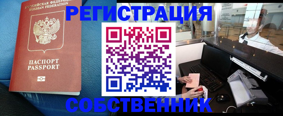 временная регистрация купить в Дюртюли