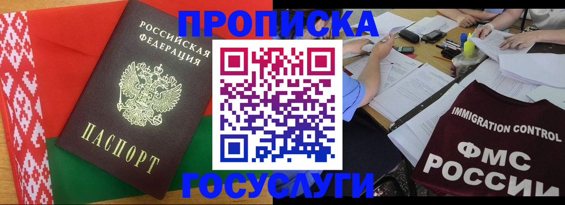 временная прописка в Дюртюли