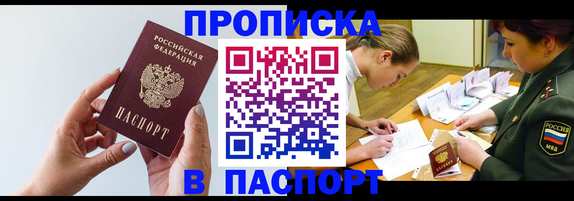 прописка для школы в Дюртюли