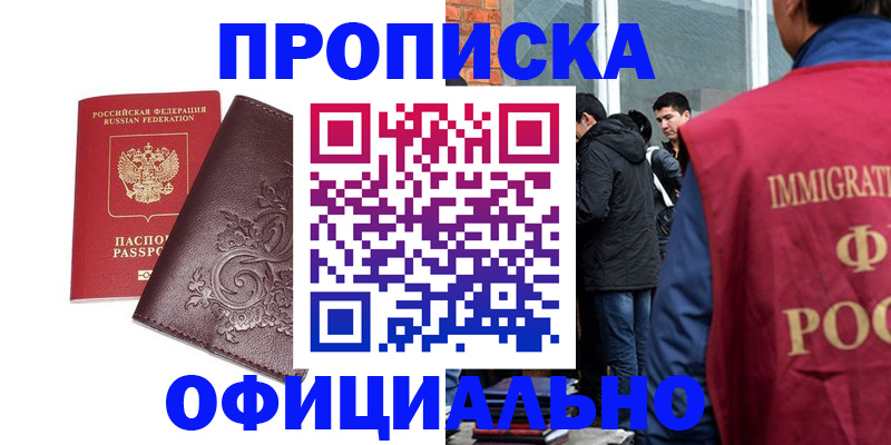 прописка гарантия в Дюртюли